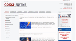 Desktop Screenshot of lityo.com.ua