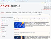 Tablet Screenshot of lityo.com.ua
